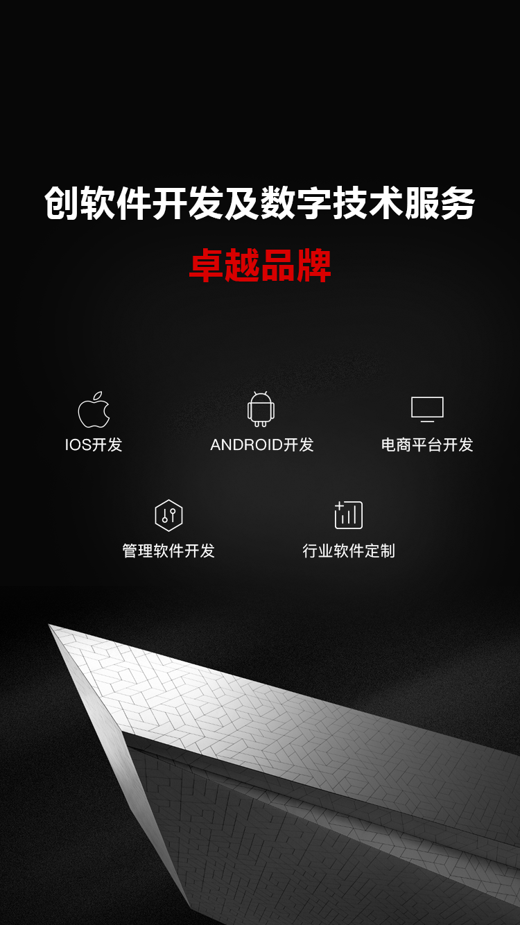 成都app開發(fā)公司